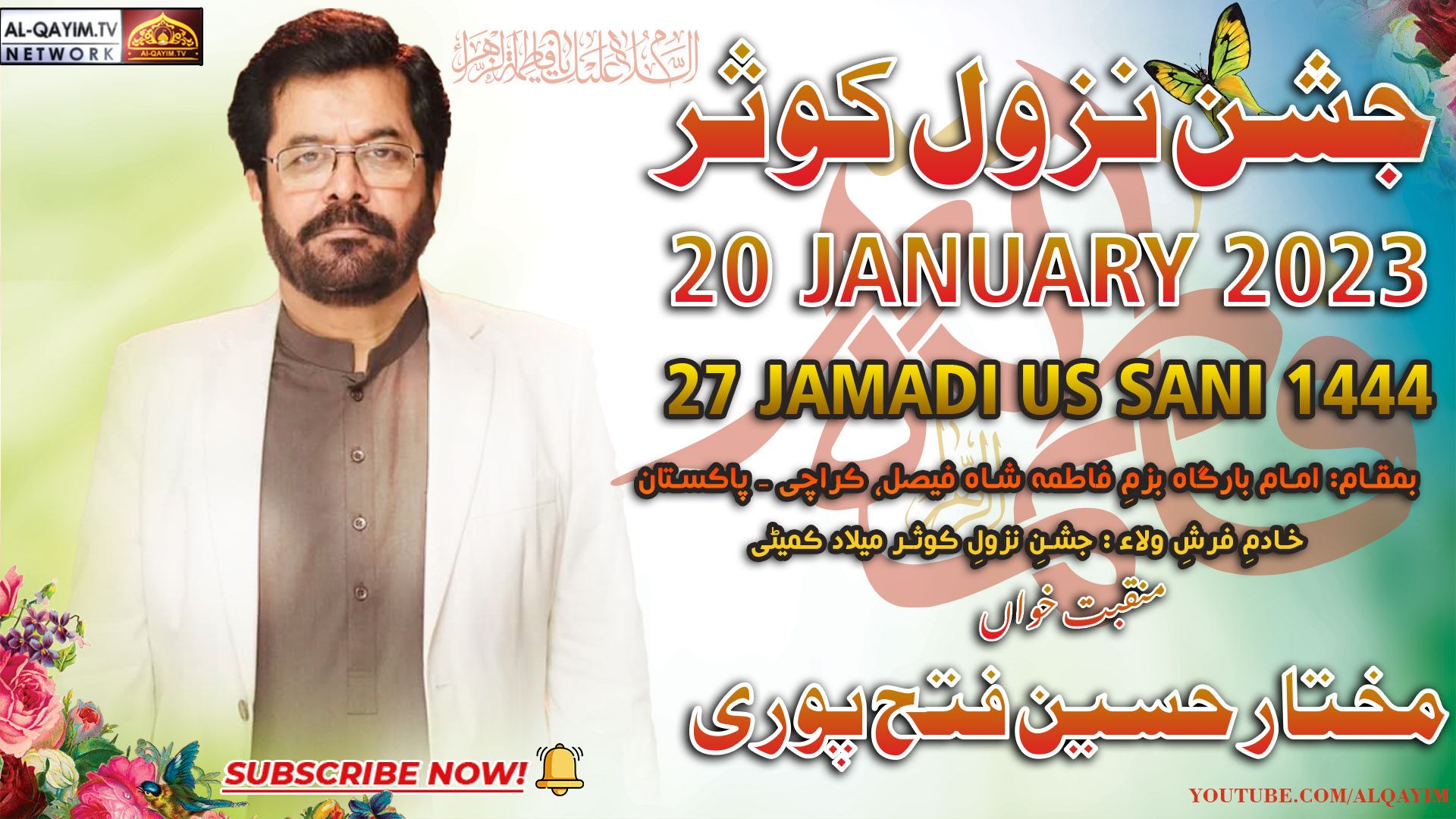 Manqabat | Mukhtar Hussain | Jashan-e-Nazool-e-Kausar - 20 January 2023 - Bazm-e-Fatima, Karachi